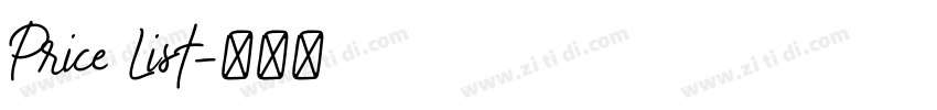 Price List字体转换